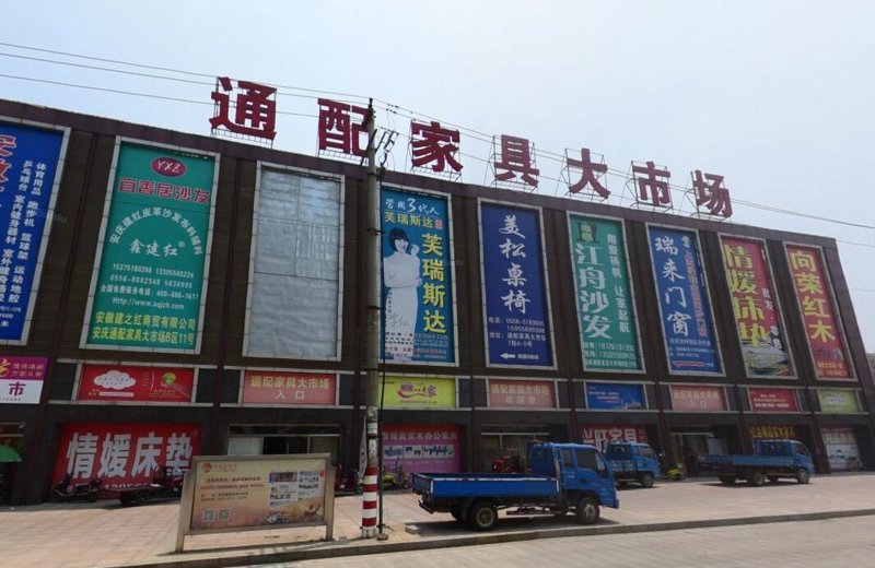 实木家具定制:让家更有温度的艺术